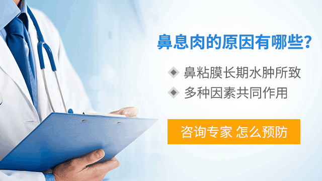 成都治疗鼻息肉要花多少钱